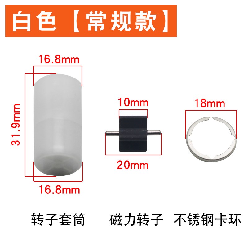 速发水流转子热水器优质配件大全恒温机通用量监测传感器叶轮水轮