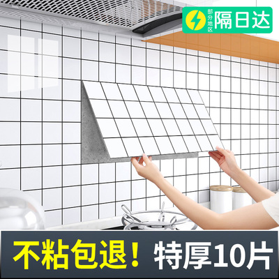 速发厨房防油贴纸防水自粘仿瓷砖墙面贴装饰板铝塑板不防火耐高温