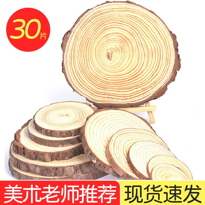 速发原木片圆形木片装饰年轮片小木块幼儿园手绘画圆木片手工材料图片