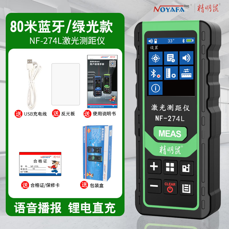 速发新品新品绿光测距f仪高精度测距离仪户外量尺神器手持