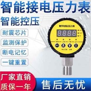 新品 速发新品 厂销能i数显压力表数智字电接点电子氮气水压S气压压