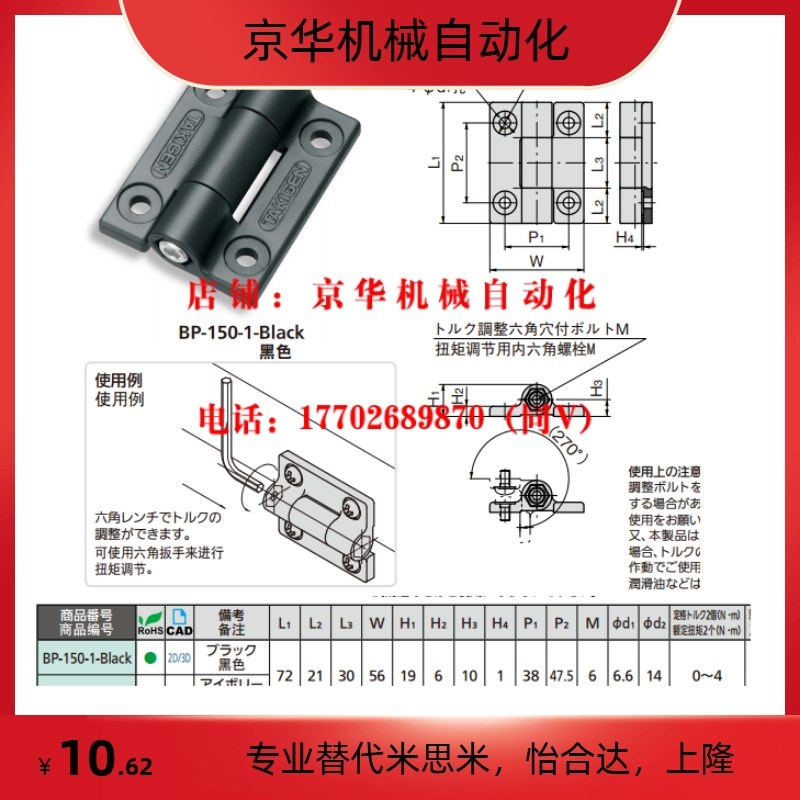 速发替代TAKI/-150-1平面扭矩铰链 随意停合页 任意自由合页