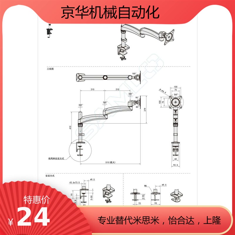 速发支架-水平多关节型 WEBT WE 上隆品质SLO台夾型/锁台型