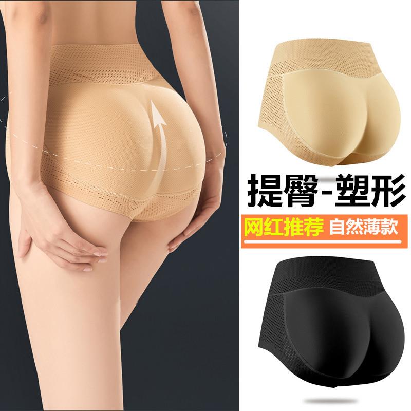 自然薄款假屁股提臀内裤女仿真蜜桃丰臀垫无痕安全裤美臀翘臀神器