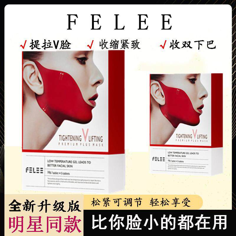 活动中 买3送2  明星同款双下巴V脸面膜提拉紧致