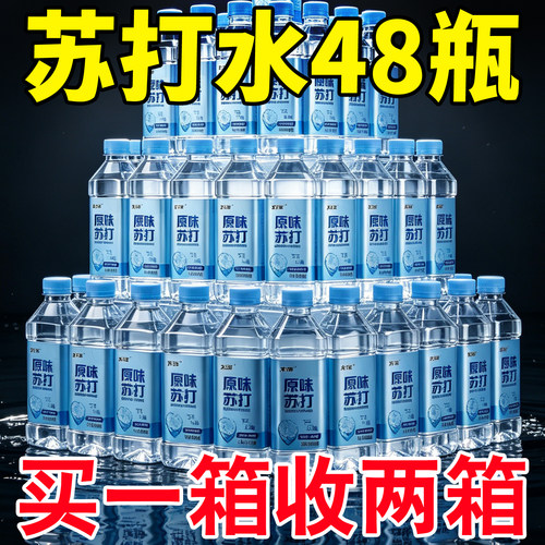 苏打水果味饮料整箱买一送一