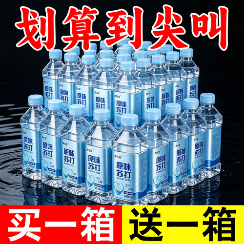苏打水果味饮料0糖0气弱碱水
