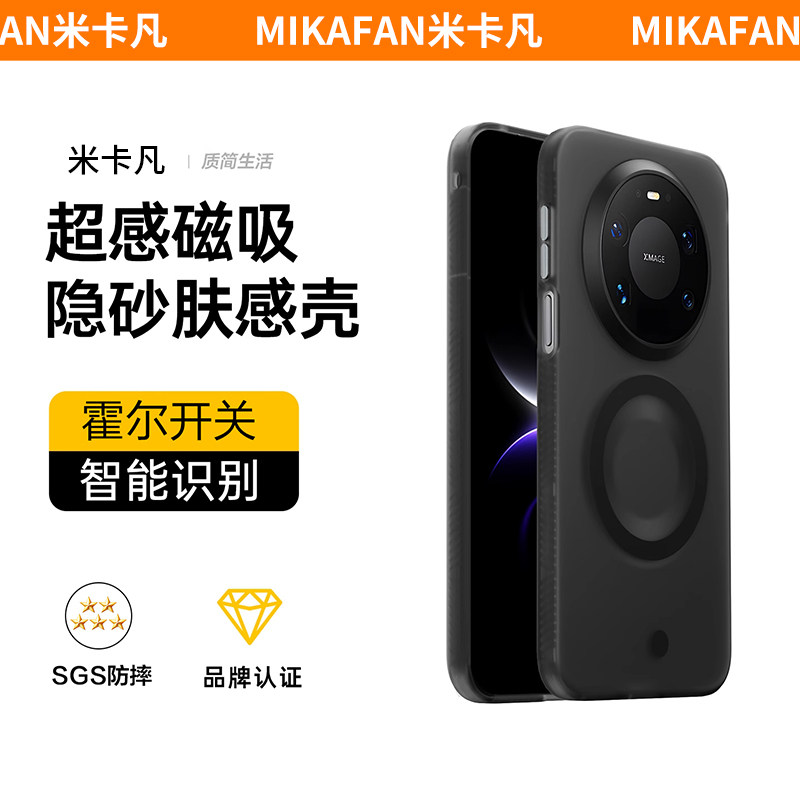 米卡凡适用mate80手机壳图片