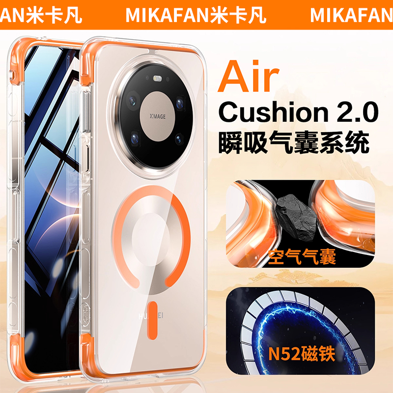 米卡凡适用华为mate80手机壳