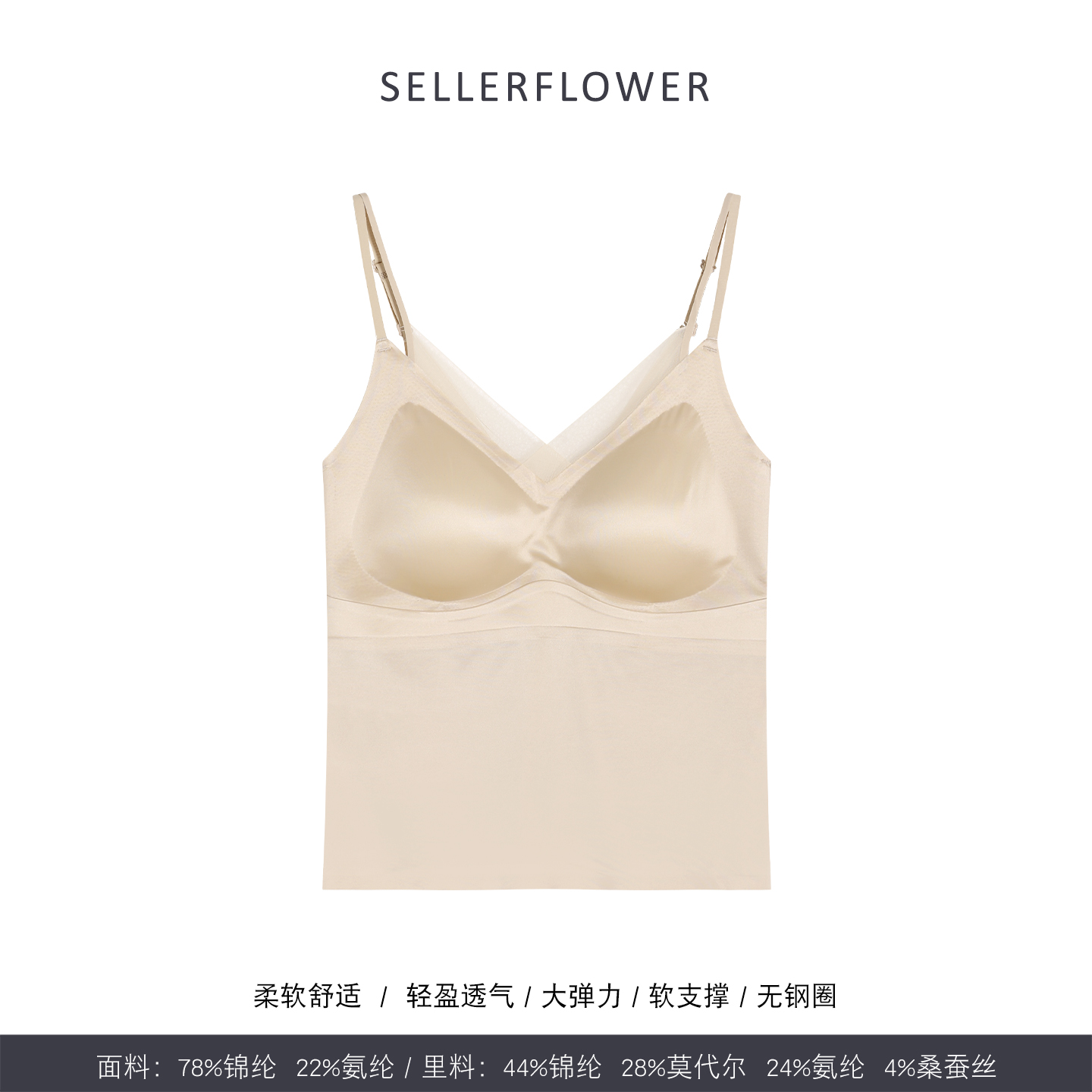 上新！一款含桑蚕丝面料的小背心