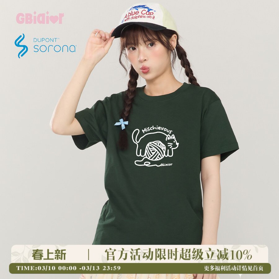 Gbiaior墨绿色显白正肩短袖t恤女2026新款凉感索罗娜休闲体恤上衣