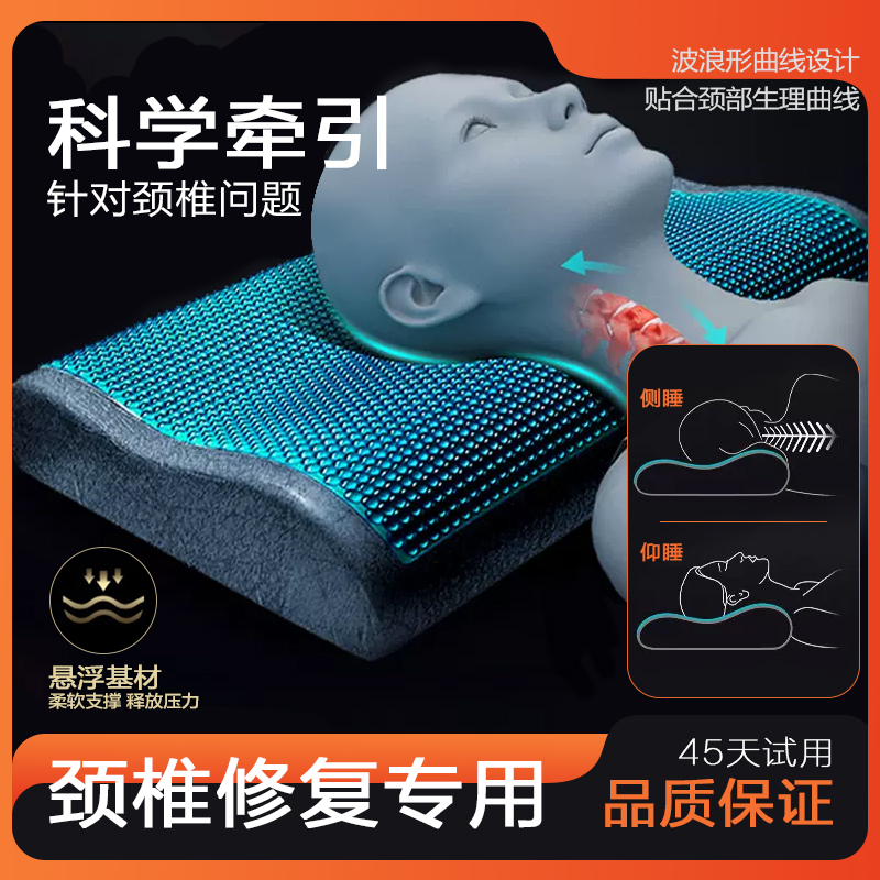 凝胶枕头护颈椎助睡眠记忆棉枕芯颈椎枕修复劲椎病睡觉专用护颈枕
