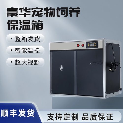 豪华鹦鹉保温箱幼鸟饲养箱