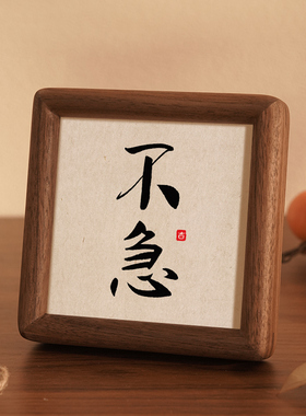 速发不急不躁莫励气生志办公桌面装饰品控制情绪摆发不要台脾气小