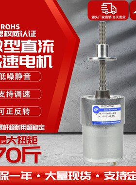 速发JGB7-5v直流金速马达调速小12024v减属齿轮M6螺纹螺杆
