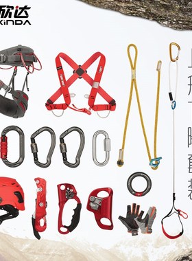 速发华系上升下降索装器械套登 探险爬绳攀岩高空攀降装备上
