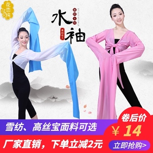 速发水袖 成人童儿族习古典惊鸿舞蹈表演服 渐变色古典京剧藏练水袖