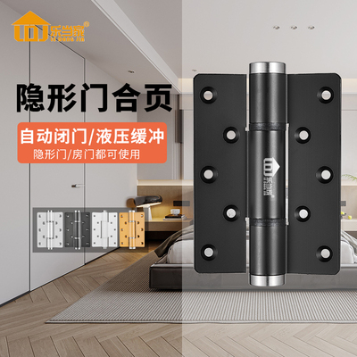 速发回合页液压缓冲自动关门专用合页门弹闭门弹簧铰链荷门闭叶器