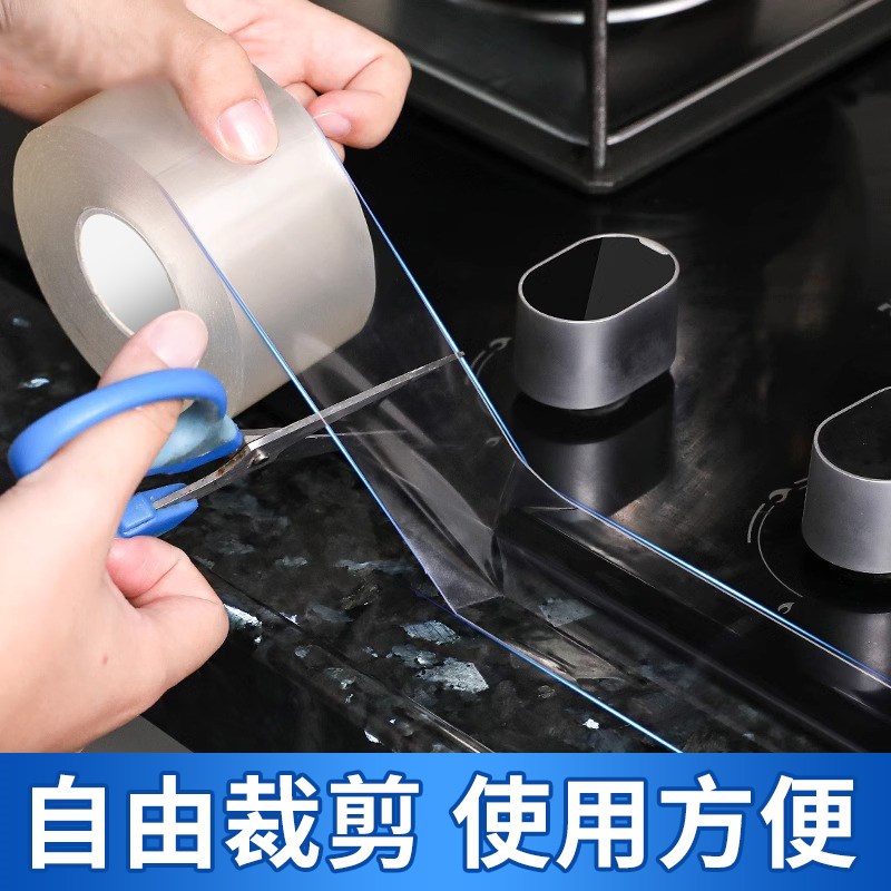 速发厨卫防霉专用纳米透明防潮厨房纳米胶带防水防油贴纸自粘灶台
