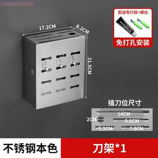 速发04不锈子厨房壁挂刀架刀功筷钢笼收纳置物架多座能收纳刀具筷