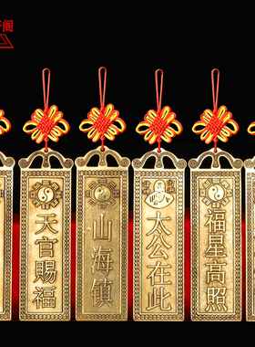 速发黄铜天官赐福八卦镜挂件纯铜门海镇门对山招摆财件如意门牌