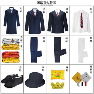 老人喜服送老衣 速发男士 七八件套 休闲装 死人殡葬用品 寿衣全套