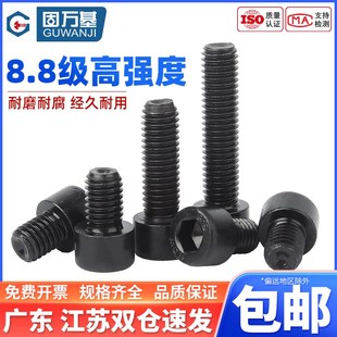 速发黑色8.8级高柱度圆强头内六角螺丝钉杯头螺2M4M5M6M8M10M1栓M