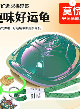 速发小乌龟趣味解压玩礼龟壳手把件好龟壳桌面摆件具品创意件挂包