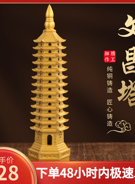 速发九层十三层纯层文昌塔铜摆件铜1层办公饰书房客厅装室工艺品
