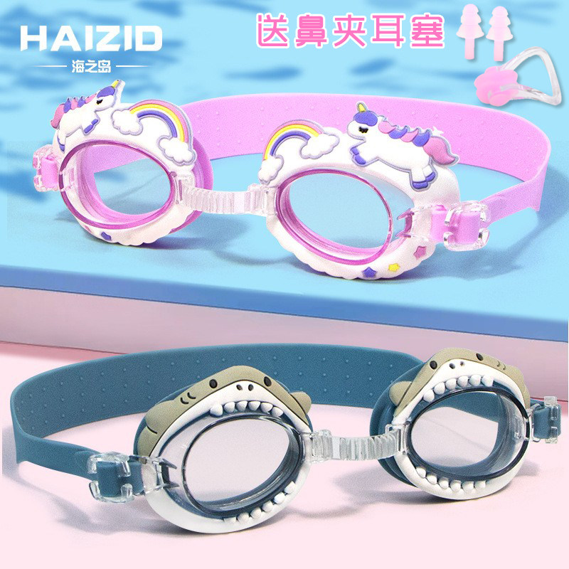 速发1用童防水防雾透明高清泳镜 学生可爱潜水游泳儿品-男2岁