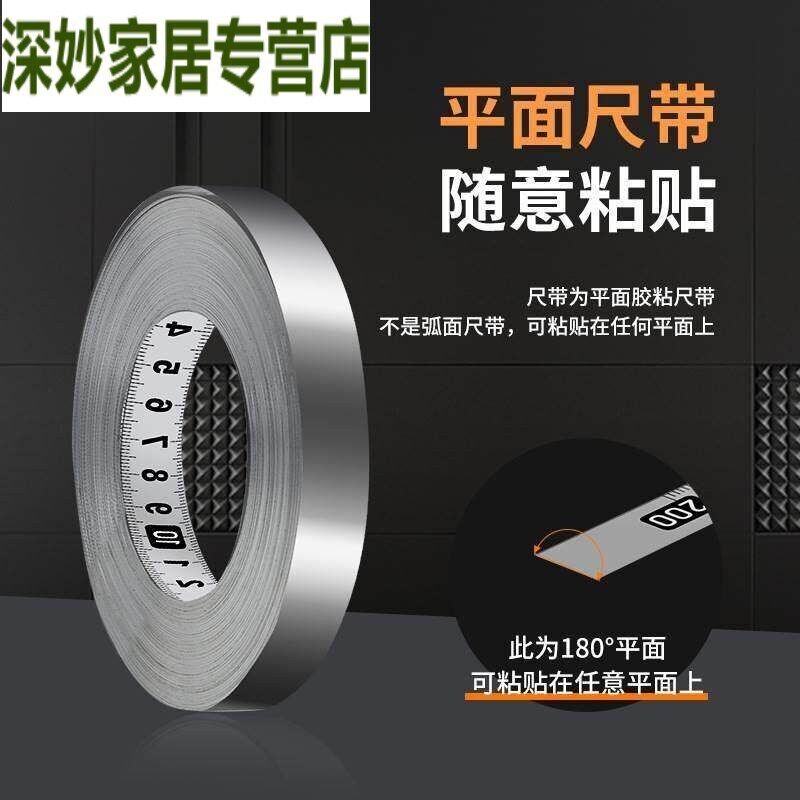 速发高精度机械推台锯可黏贴自粘刻度尺子条贴纸卷尺标尺测量尺寸