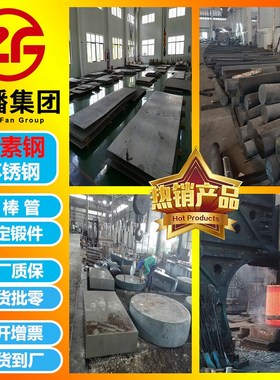 速发不锈钢圆4L 254O 20号合 金25a尿素钢724L 6od 板材0棒