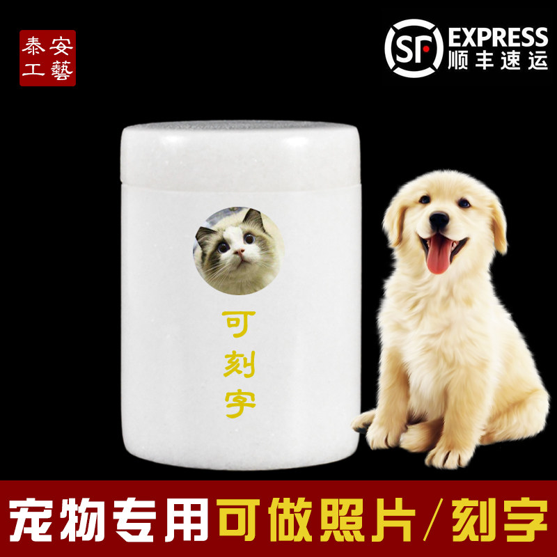 速发汉可玉石白爱盒火坛子小猫咪纪念子化可,商业/办公家具,骨灰盒,淘宝优惠券,粉丝福利购,淘宝优惠卷