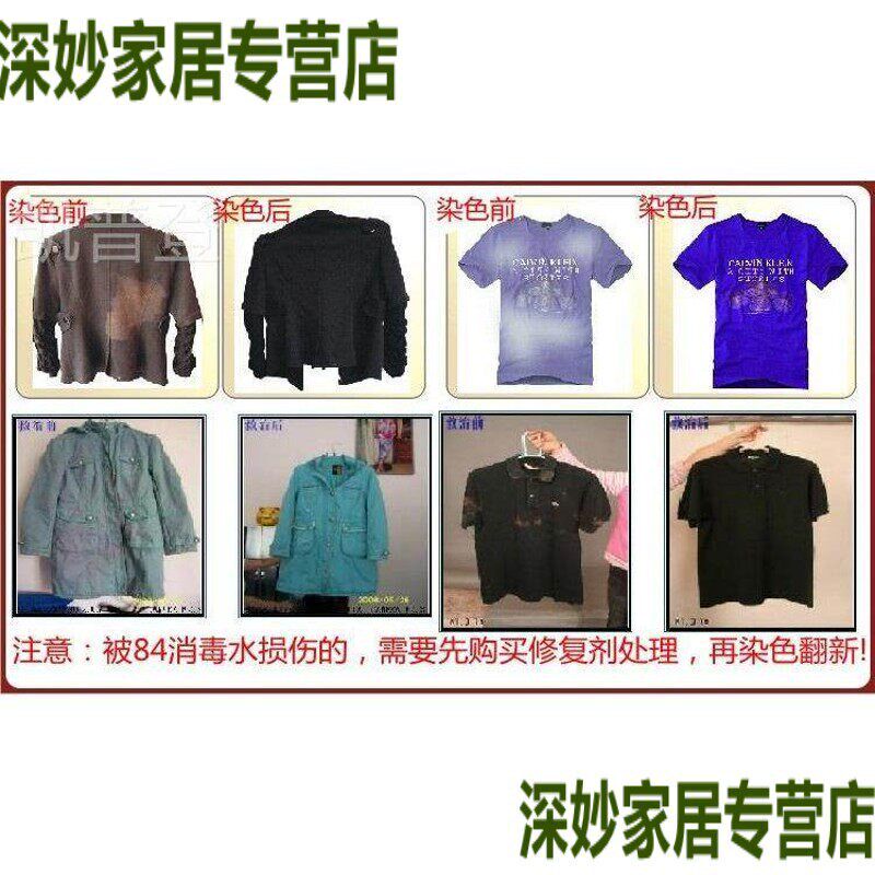 速发环保棉麻牛仔染料不褪色深蓝色灰色真丝免煮衣服翻新染发剂