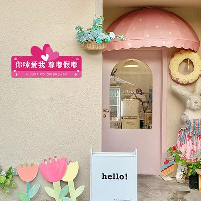 速发道业店铺PVC路牌打开拍照卡学场景装饰指示牌氛围生日开具