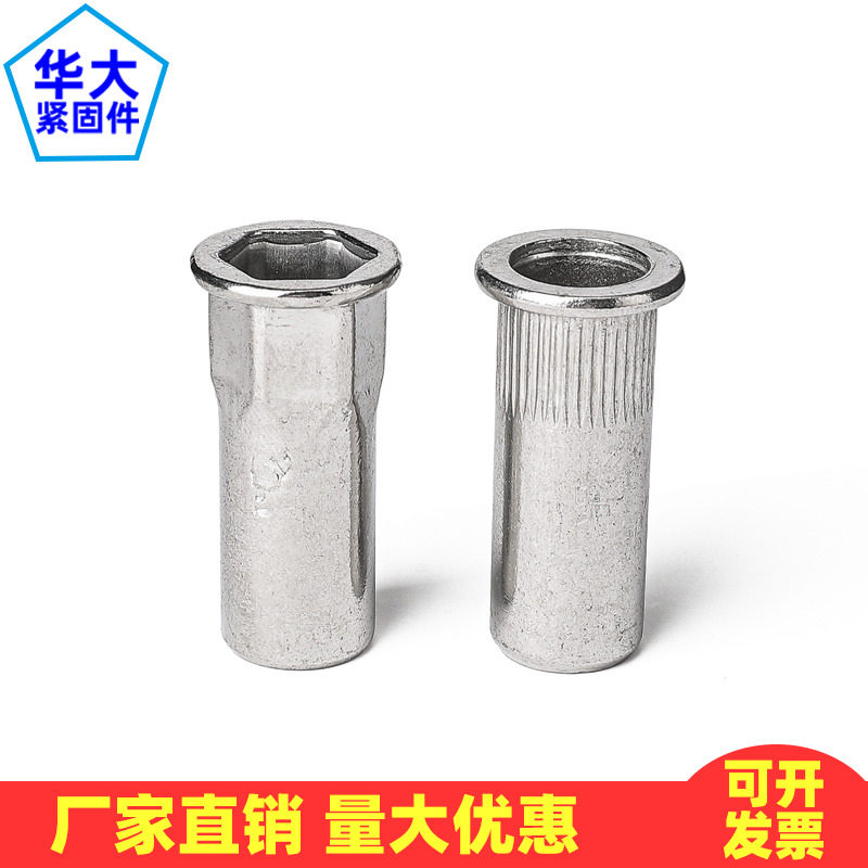 速发不锈铆盲孔拉铆螺母平头拉帽大小沉头钢螺母M4M5M6M8M11M02