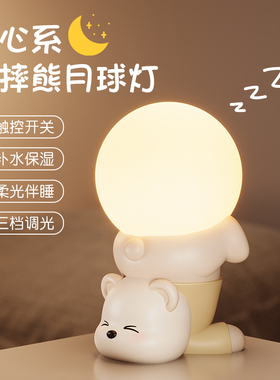 速发空儿加湿器卧室头夜灯摆件气童睡眠灯床小柜软装饰品乔迁礼物