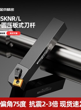 速发数控车床外2车刀杆KR/L2020K12/圆度25M12 755端面正方形