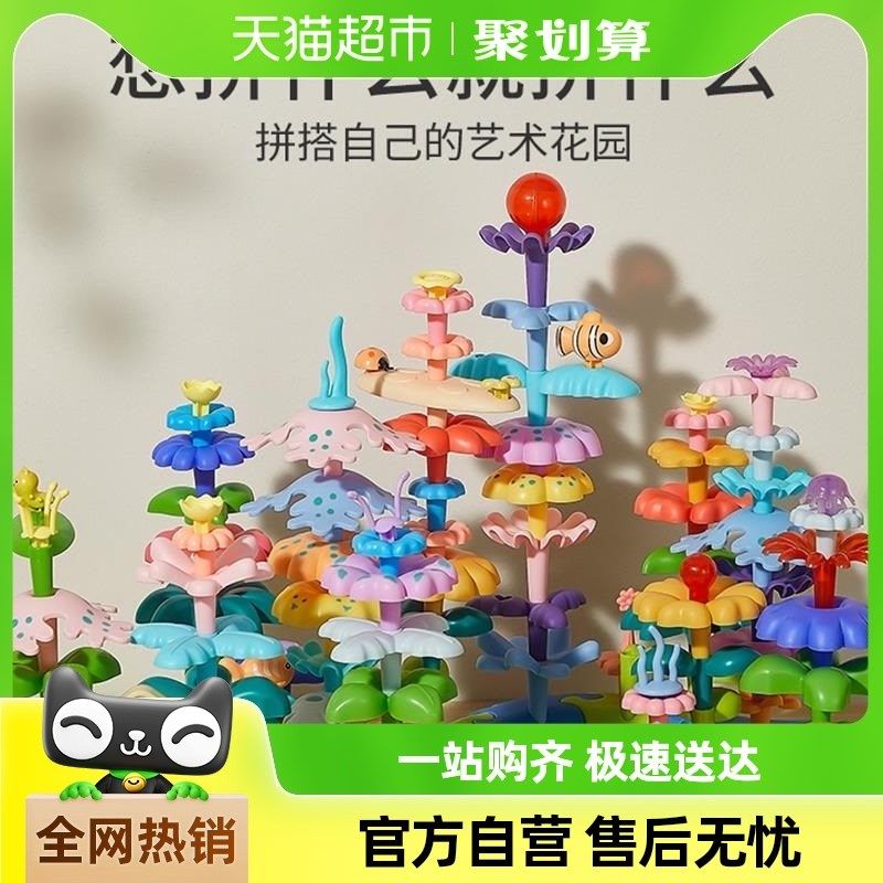 速发乐乐鱼积木拼装益智玩园男孩小花具插大花颗粒儿童塑料拼图,玩具/童车/益智/积木/模型,普通塑料积木,淘宝优惠券,粉丝福利购,淘宝优惠卷