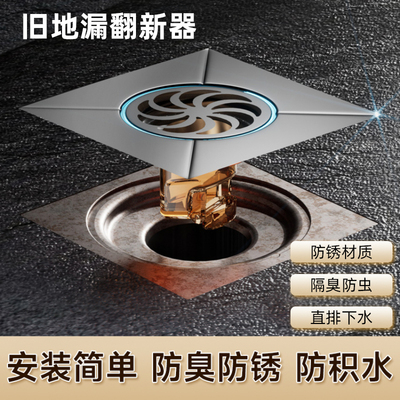 速发地漏防臭器卫生间硅胶盖封堵下水道返臭神器防虫飞螂蟑小过滤
