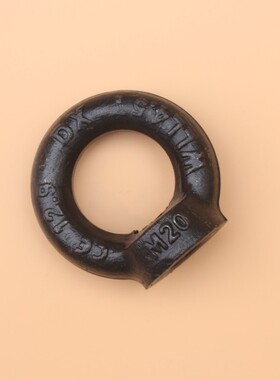 速发12.级高强度M黑色吊环螺母模0吊母发16M2具M24