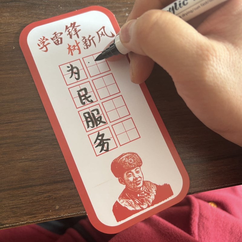 速发雷锋书签可写字田字格书签五十张价格送流苏