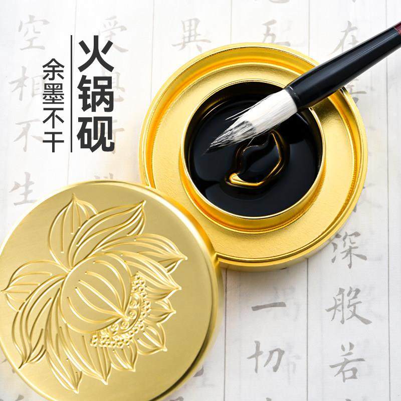 速发黄铜火锅砚台不墨墨双圈毛干防笔墨水专用纯墨盒墨台干盘磨墨,文具电教/文化用品/商务用品,砚台,淘宝优惠券,粉丝福利购,淘宝优惠卷