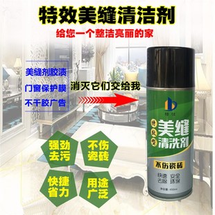 速发美缝剂专板砖瓷砖家用地用装修后去理油漆保护膜强力净清除洁
