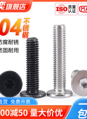 速发14不锈钢CM超薄头大平头内六角螺丝钉低扁平头螺丝M4M5M8M6M0