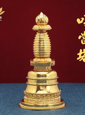 速发打泊尔手工利金噶当塔佛塔可尼开装藏舍合塔藏式供奉小号家居