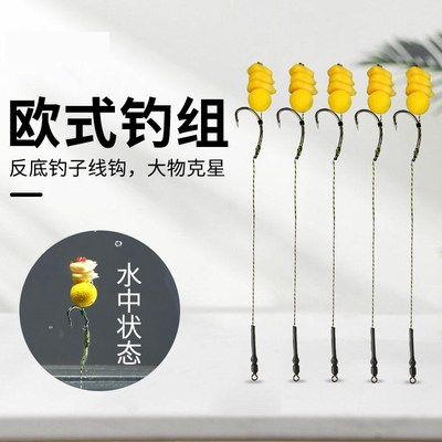 速发反底钓线组珠珠钓鱼欧鲤欧式钓组海杆抛竿鲤亚路鱼返底钓组