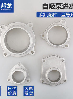 速发汽油机寸/21504孔寸804寸铝进水口座 水泵自进泵壳铝吸水座配