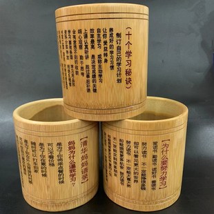 速发竹盒笔筒复古中国风学生励志广告宣传笔桶大容量收纳制批