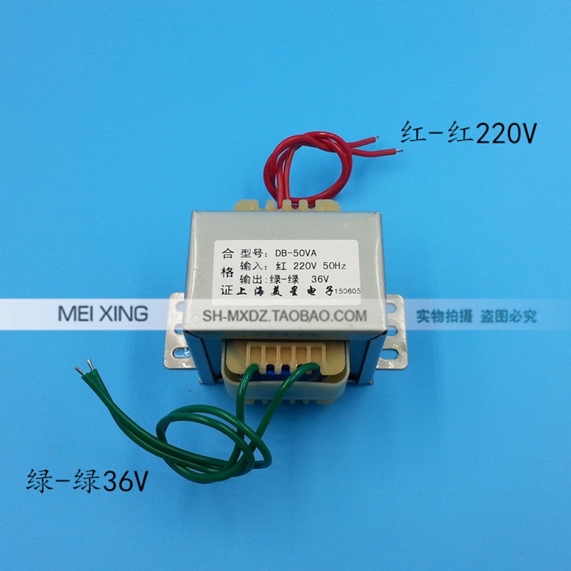速发EI66型 DB-50VA 5 W 220V转6流 1.5A0AC6V变压器 交V6V